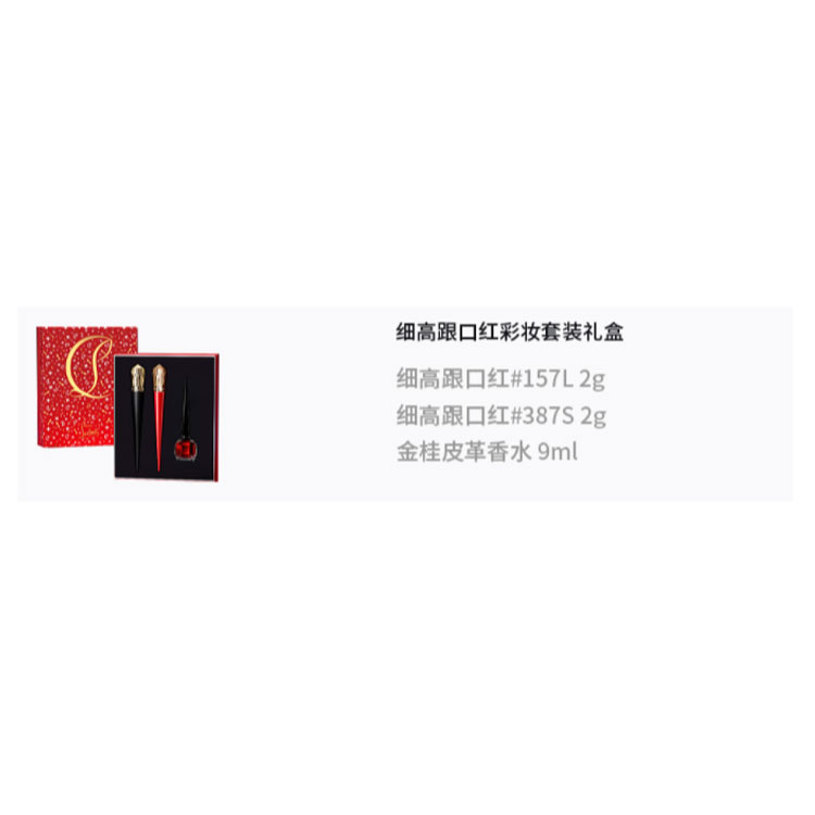 Christian Louboutin CL LUBOTING рождественский лимитированный набор макияжа красная коробка на высоком каблуке легко растушевывается 9мл+2г+2г — фото 2