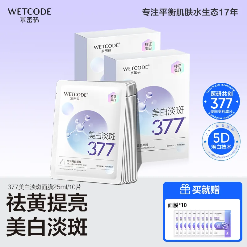 Маска для лица Wetcode — Осветляющая от темных пятен, увлажняющая, восстанавливающая, антиоксидантная, / / , 30 — фото 4