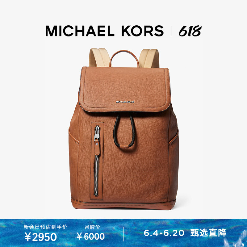 

Рюкзак мужской Michael Kors Hudson, коричневый / черный