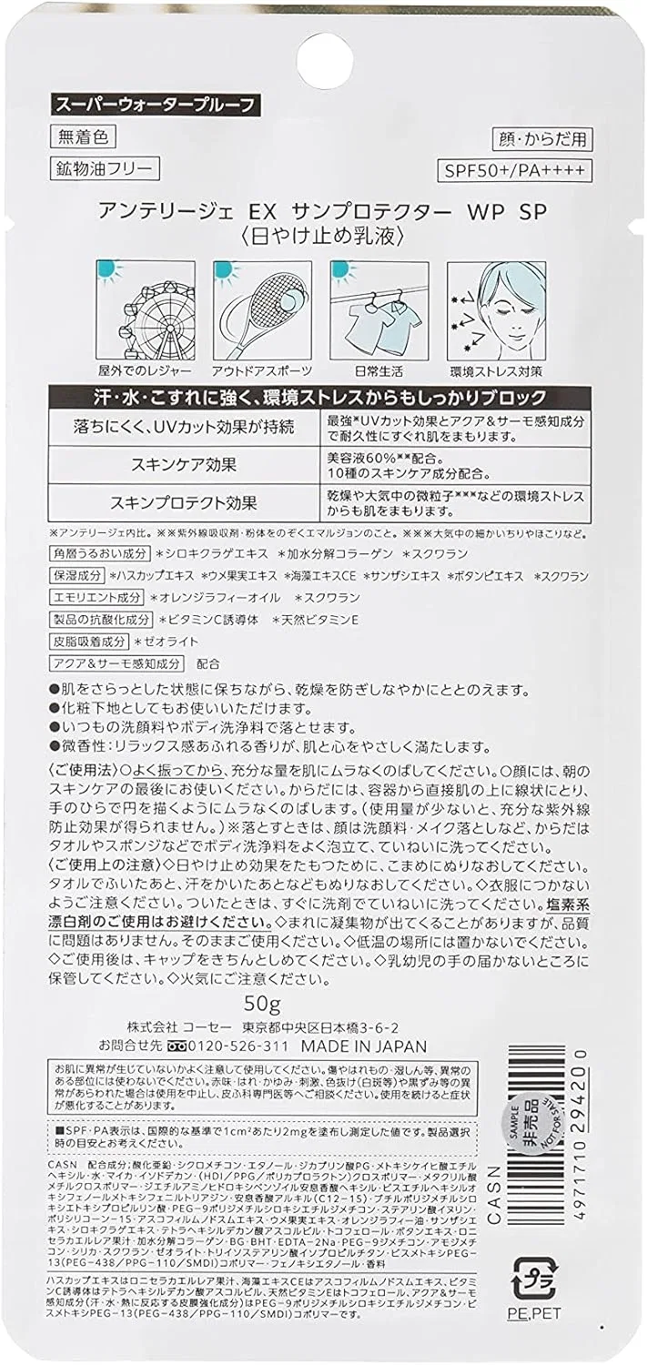 Солнцезащитное средство для тела INTELLIGE EX SP WP, 50 г — фото 3