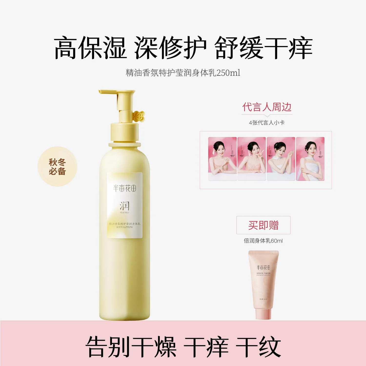 Увлажняющий крем с эфирными маслами для особого ухода LITTLE DREAM GARDEN, Valley Orchid Shadow 250ml — фото 4
