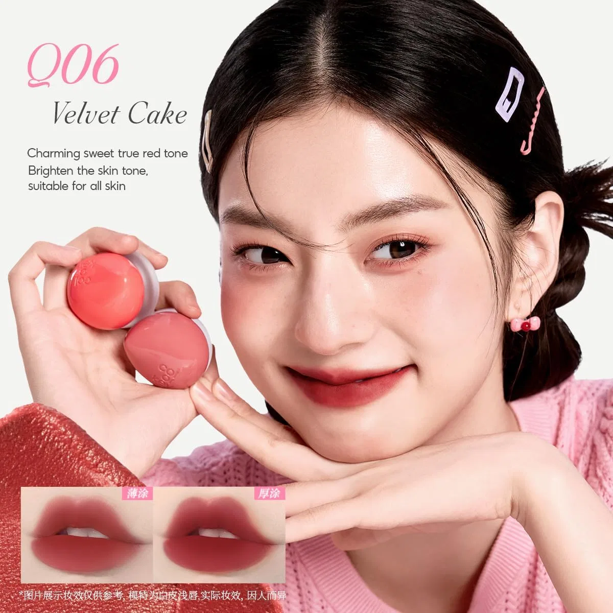 Многофункциональная матовая помада-тинг COLORKEY Bouncy Multi-Purpose Mud, оттенок Q06-Velvet Cake, 4.5 г — фото 2
