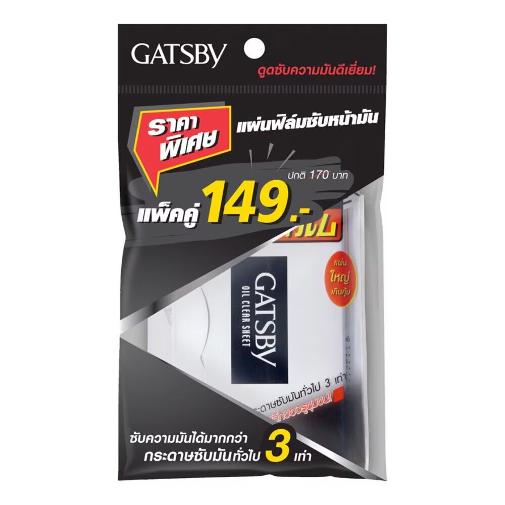 

Gatsby Oil Clear Sheet, 50 листов (двойная упаковка), Blue