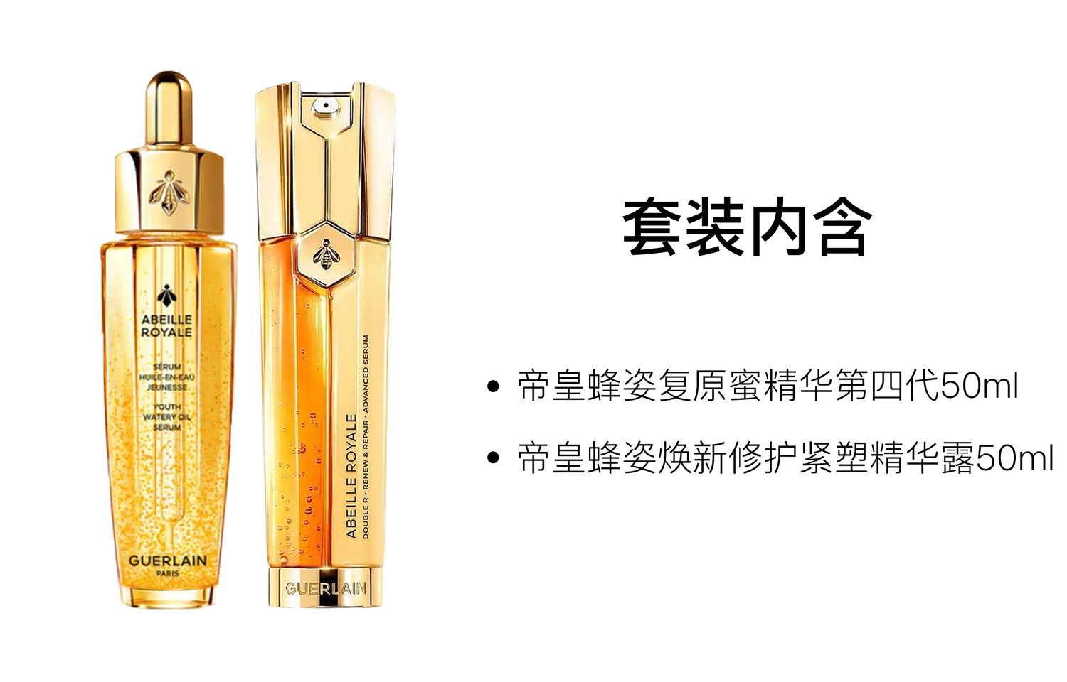 GUERLAIN Jiaolan набор для ухода за кожей с золотом, увлажняющий, против морщин — фото 4
