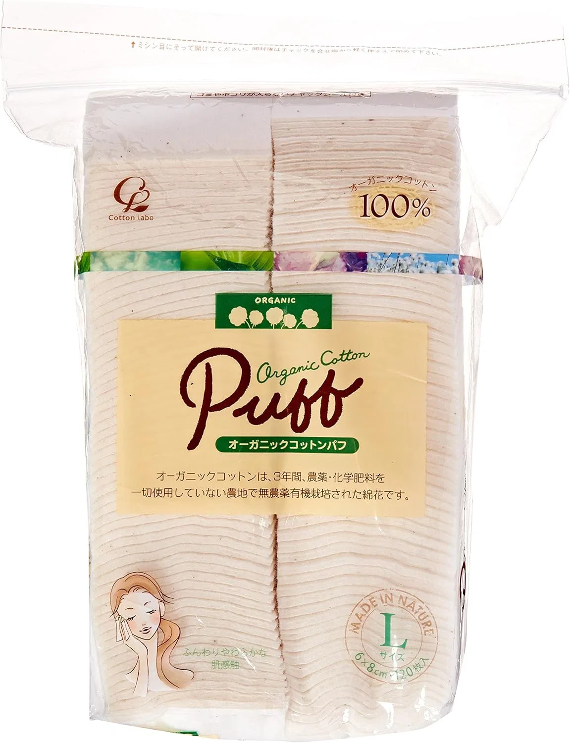 Органические ватные диски Cotton Labo Organic Cotton Puff Cotton Lab