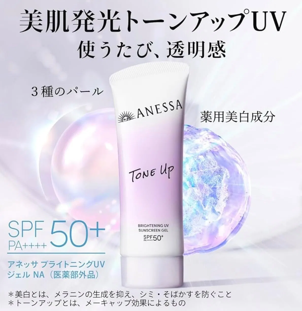 Солнцезащитный гель Anne Sa Brightening UV Gel SPF50+ PA+++ 40 г Eclattele — фото 2