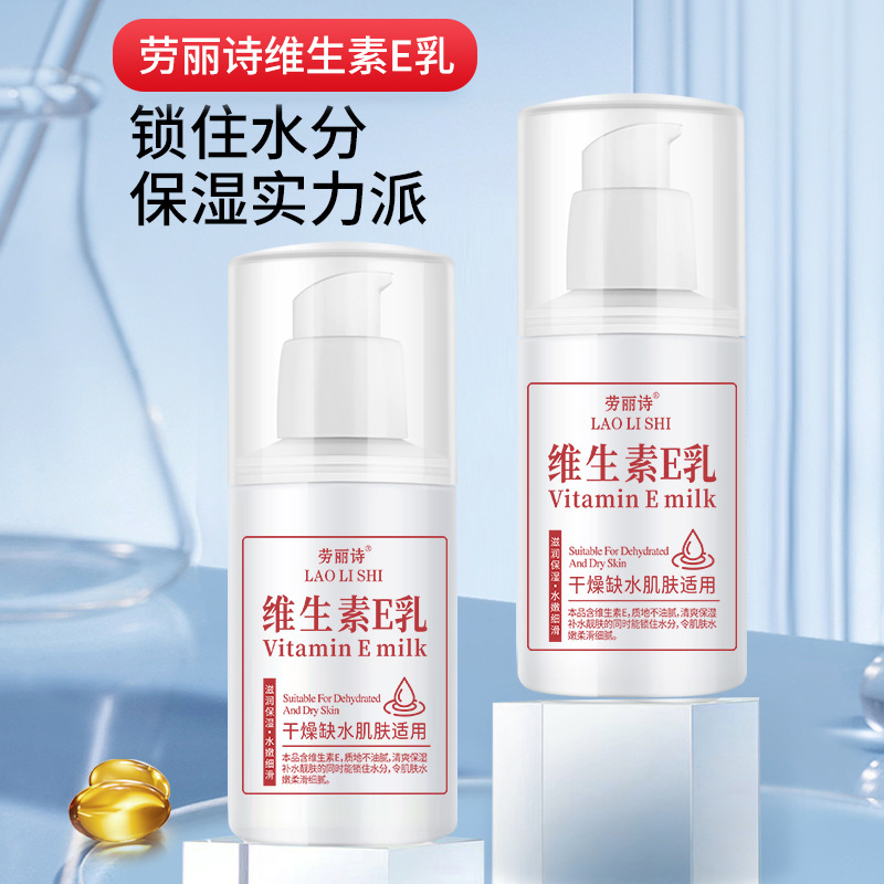 Эмульсия для увлажнения всего тела с витамином Е LAOLISHI, vitamin e lotion 100ml*2[sharing pack] — фото 3