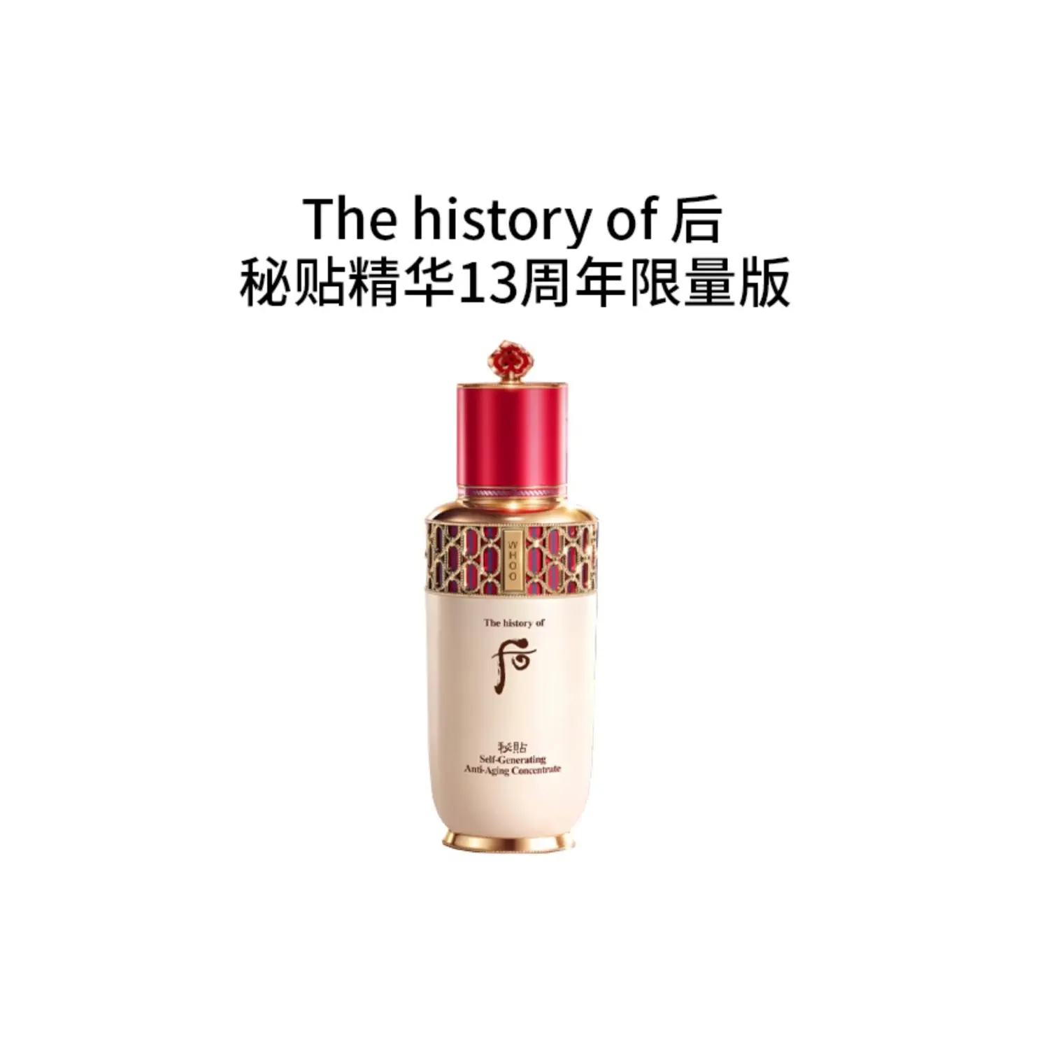 Женские жидкие эссенции The History Of Whoo — фото 2