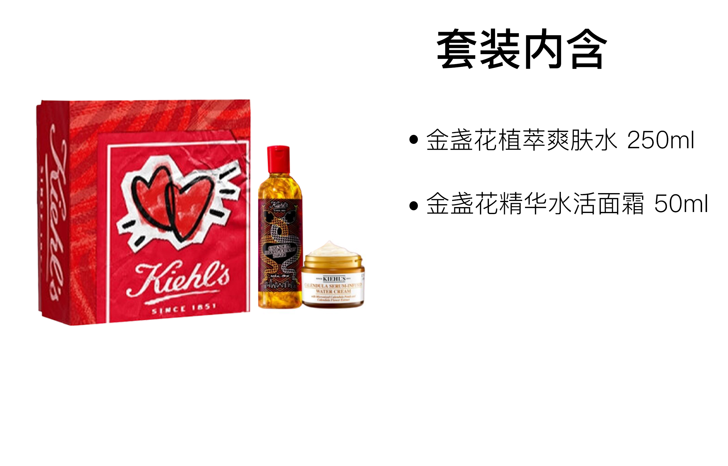 Kiehl's KEYANSHI Marigold Water And Lotion Gift Set Набор для ухода за кожей Увлажняющий 250мл+50мл — фото 2