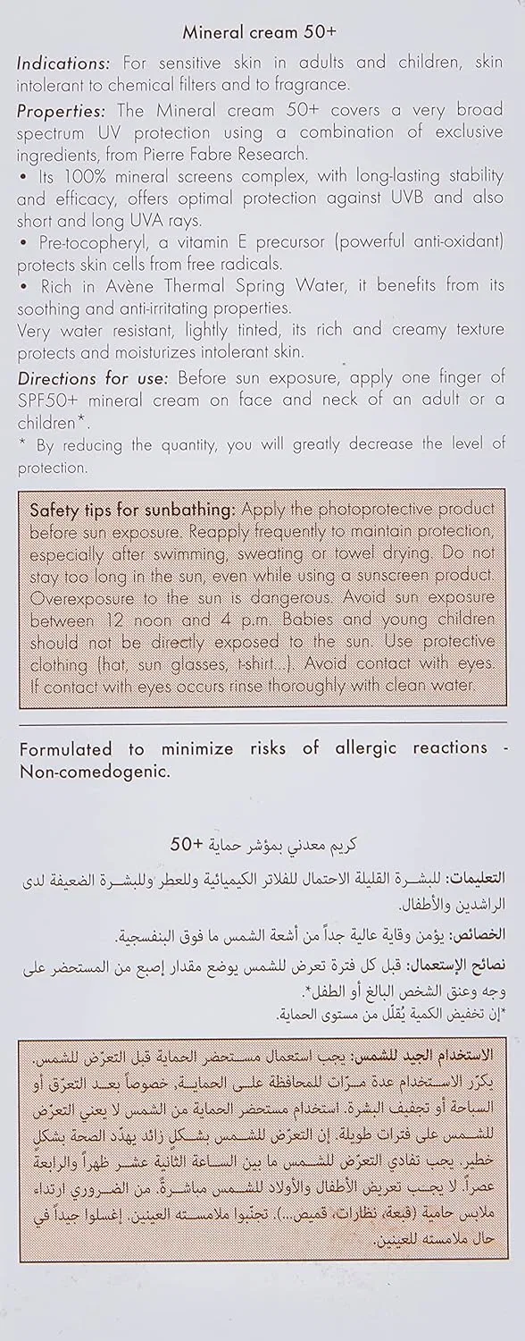 Минеральный солнцезащитный крем SPF 50 от Avène Avene — фото 3