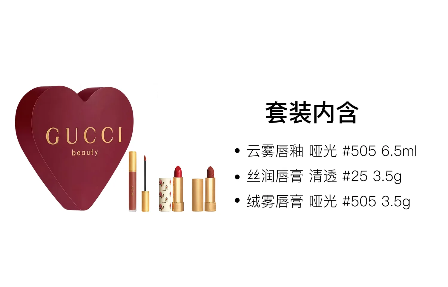 GUCCI Триколор помада бокс лимитированная серия, набор матовых жидких помад с мягкой текстурой, легко растушевывается, долго держится, Three-Piece Set: Cloud Mist Liquid Lipstick #505+Silk Lip Balm #25+Velvet Lip Balm #505 — фото 2