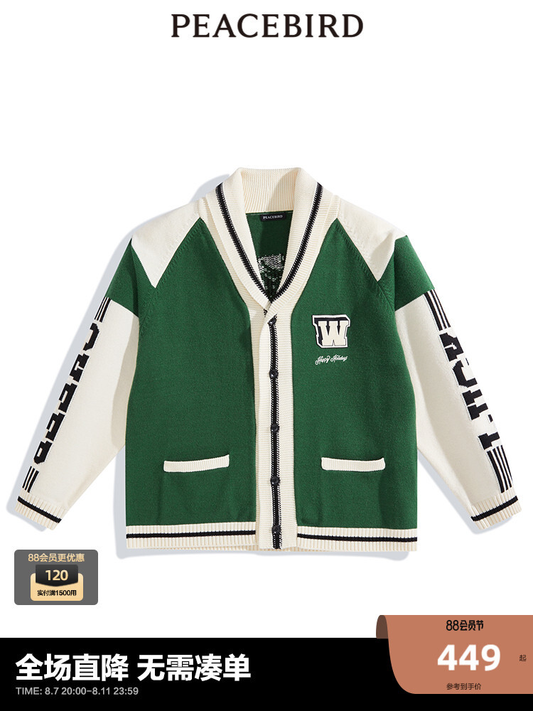 

Кардиган мужской Peacebird шерстяной, зеленый