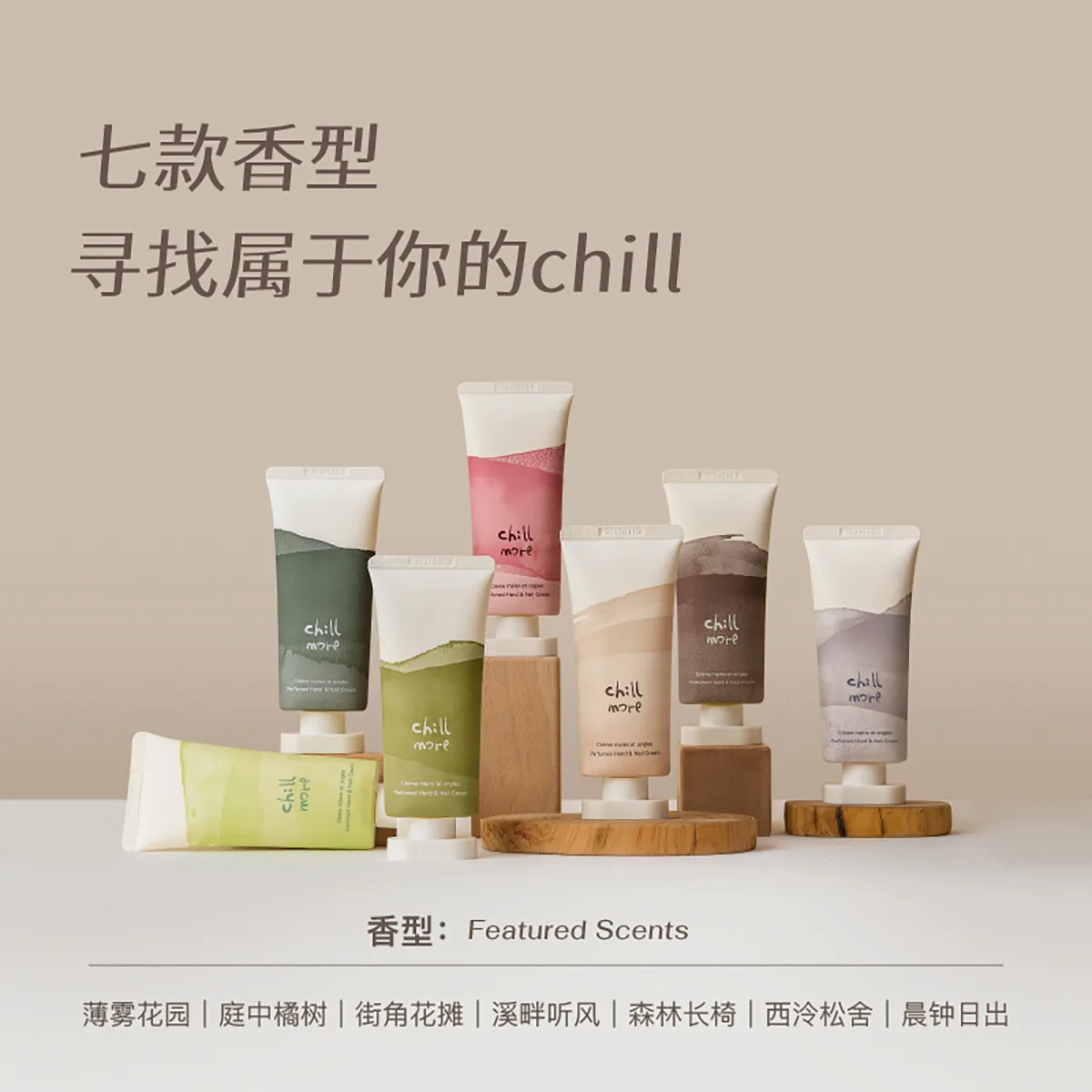 Chillmore Увлажняющий крем-эссенция для рук и ногтей Fragrance Hand Armor 2 шт по 60 мл, Mist + creekside — фото 4