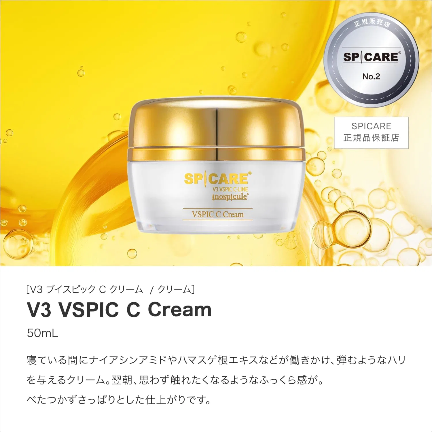 Тональный крем V3 Exciting Foundation SPICARE C Cream 50 мл — фото 2