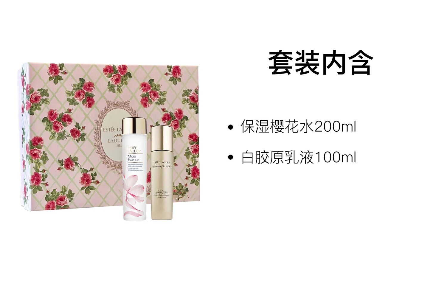 YASHILANDAI Box Limited Edition Cherry Blossom Ivory Коллаген Лосьон Набор для ухода за кожей Успокаивающий и стабилизирующий 200мл+100мл ESTEE LAUDER, Two-Piece Set: Hydrating Cherry Blossom Water 200ml+белый Collagen Lotion 100ml — фото 2