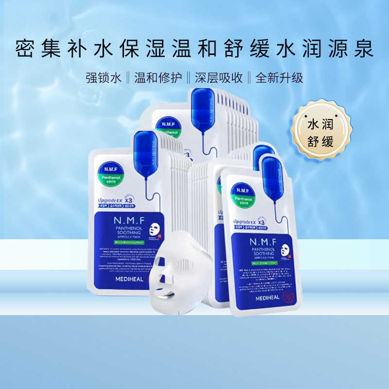 Маска для лица Mediheal — Medihair увлажняющая успокаивающая , medihill new hydrating soothing facial mask 1 pc — фото 3