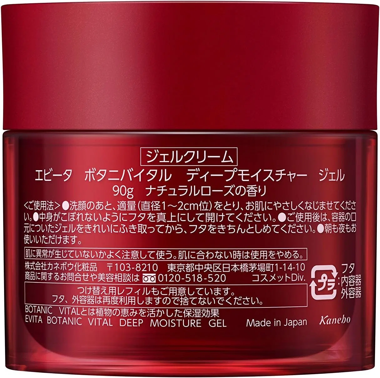 Увлажняющий гель Evita Botanical Deep Moisture Gel, 90 г, с ароматом розы — фото 2