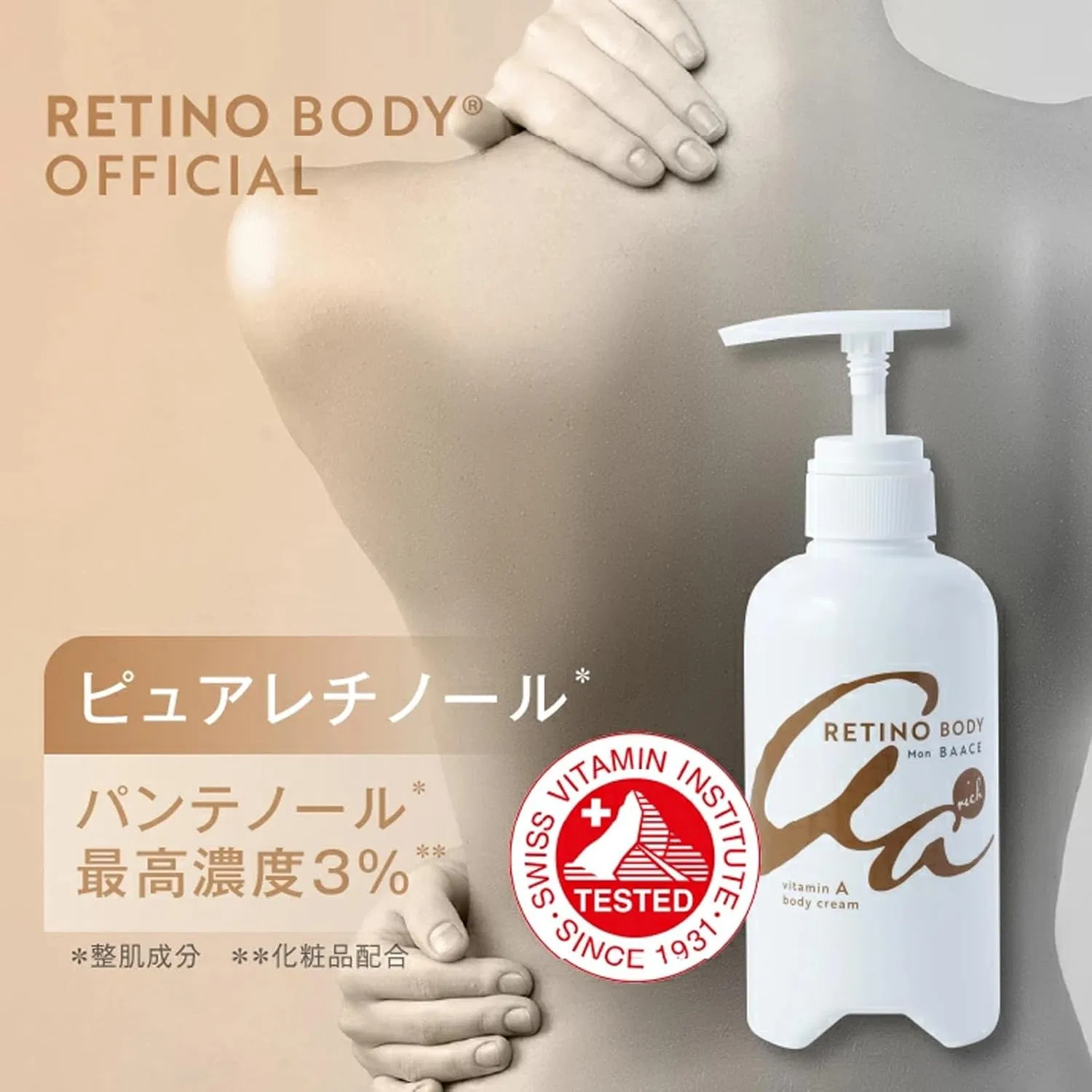 Крем для тела Retinol Body Cream Mon BAACE 400 г — фото 2