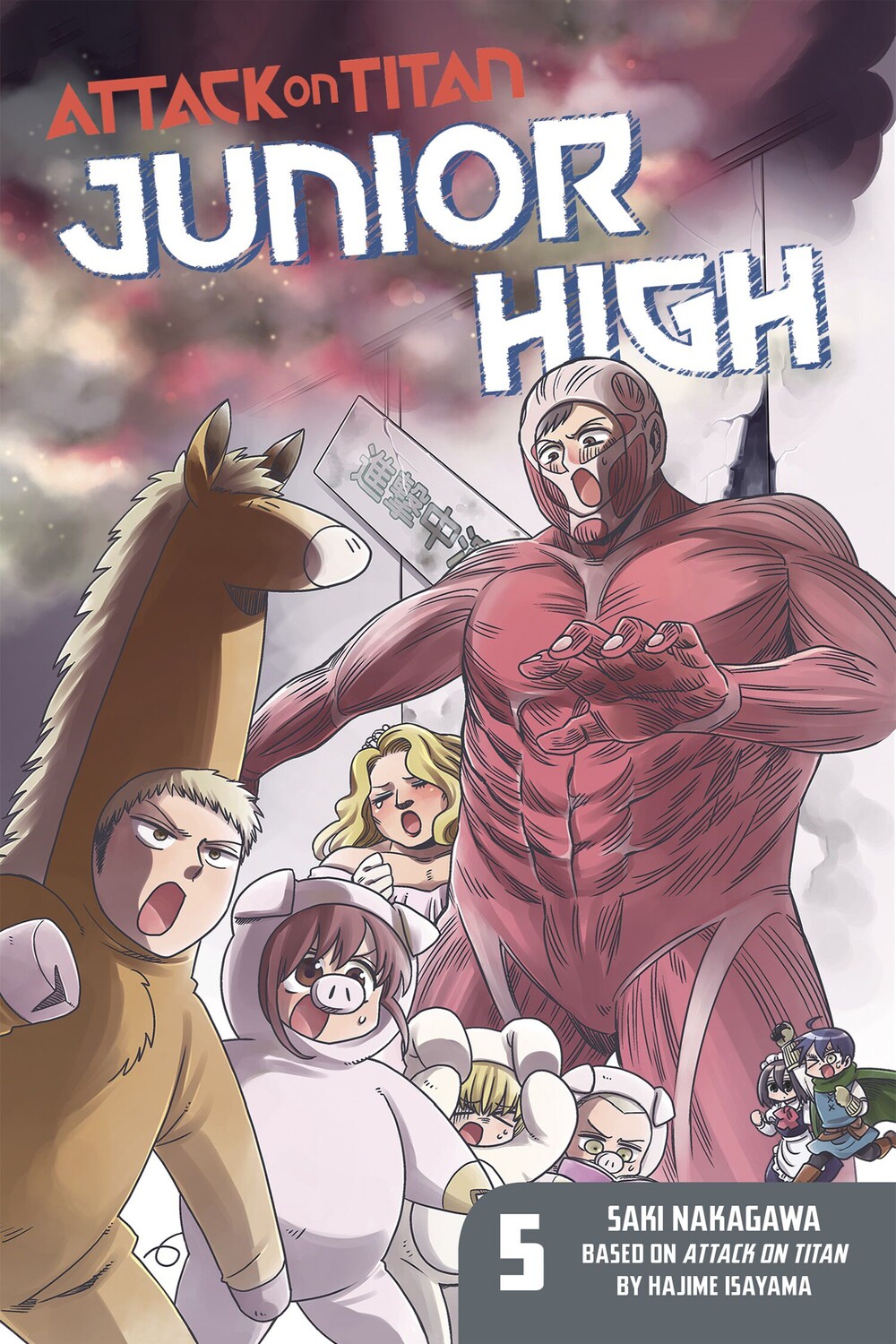 

Манга Attack on Titan: Junior High Manga Omnibus Volume 5