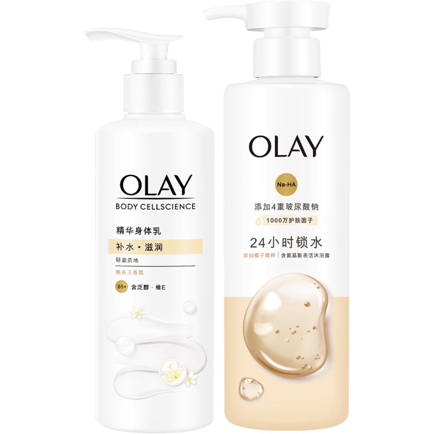 

Увлажняющий лосьон для тела с ниацинамидом наборы для ухода ароматические эффекты Olay