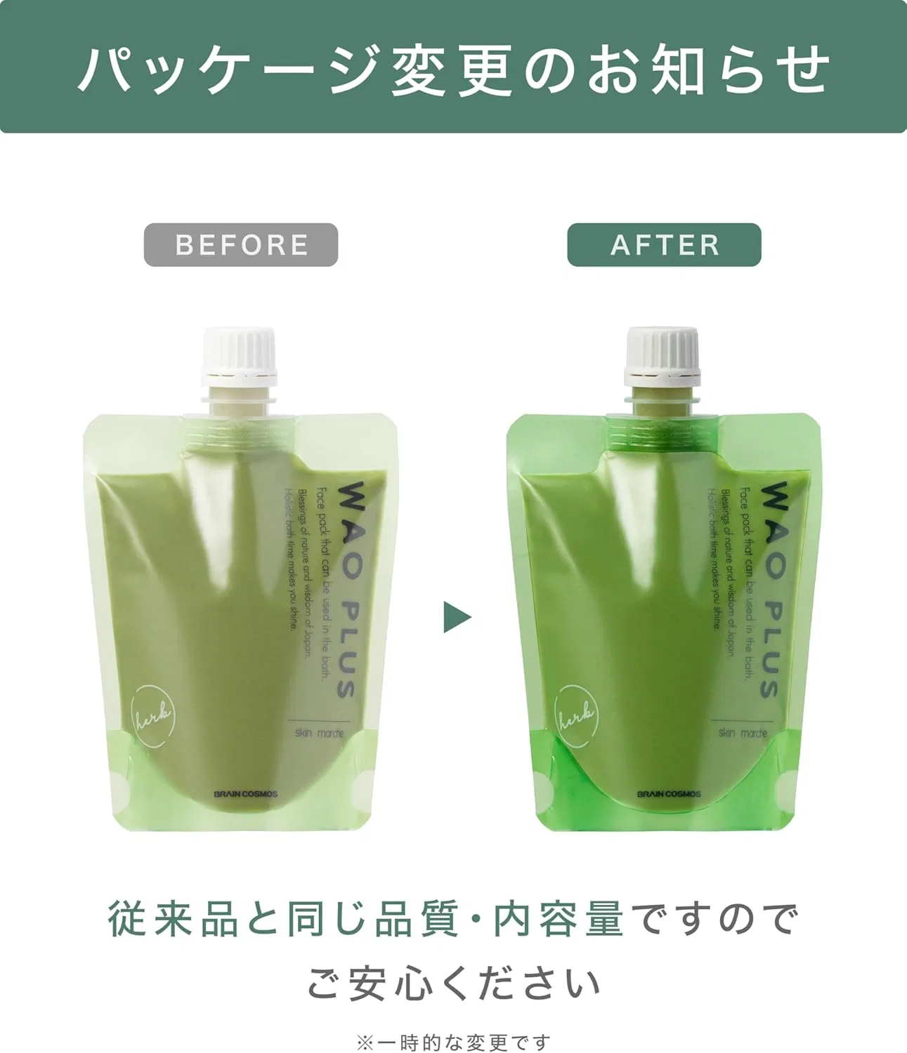 Бустер Brain Cosmos — Heart Leaf Magwart Booster Mask, 180 г — фото 2