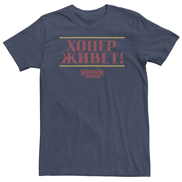

Футболка Big & Tall Netflix Stranger Things 4 Hopper Lives с русским текстом Licensed Character