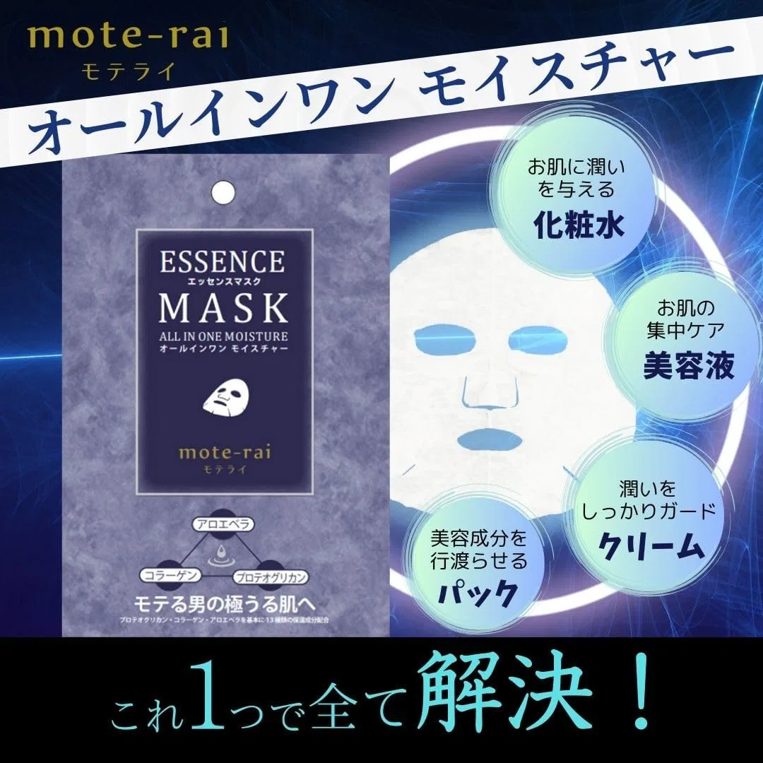 Эссенция Sanyo Bussan — Уход для лица all-in-one Soari Cosmetics Mote-rai Moisture — фото 2
