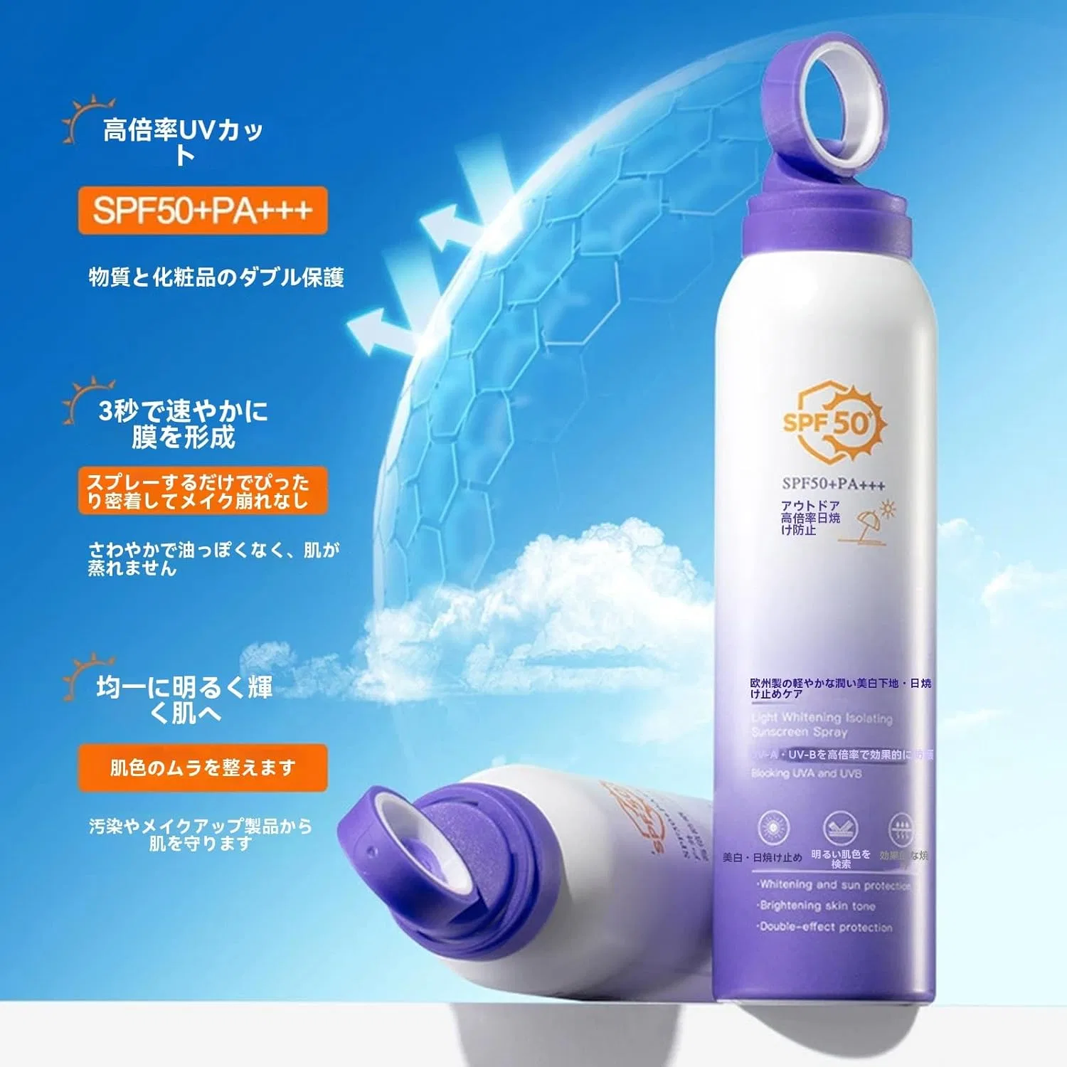 Солнцезащитный спрей SPF50+ PA++++, без отдушки, фиолетовый, 150 мл — фото 4