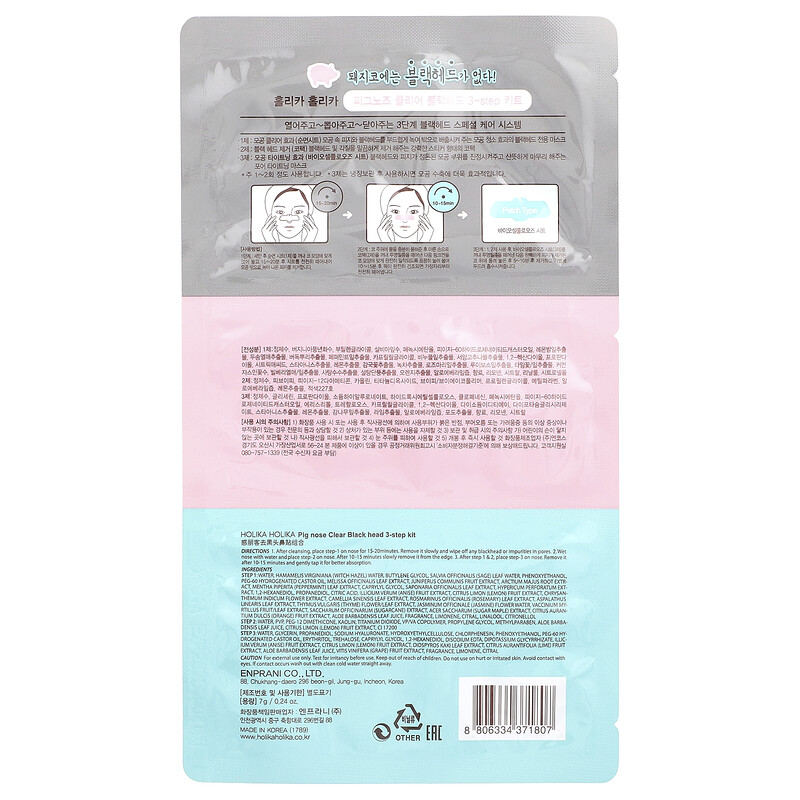 Holika Holika, Pig-Nose Clear Blackhead, 3-шаговый набор, 1 процедура — фото 2