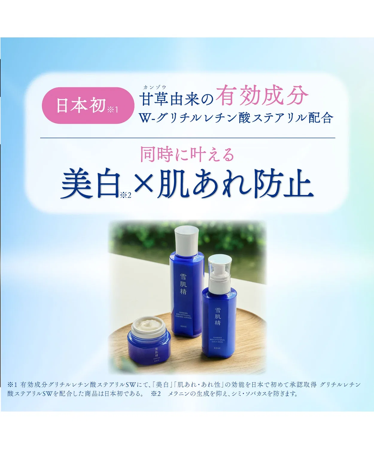 Эмульсия Sekkisei — Лечебный осветляющий Brightening Cream, , рефилл, 40 г — фото 3