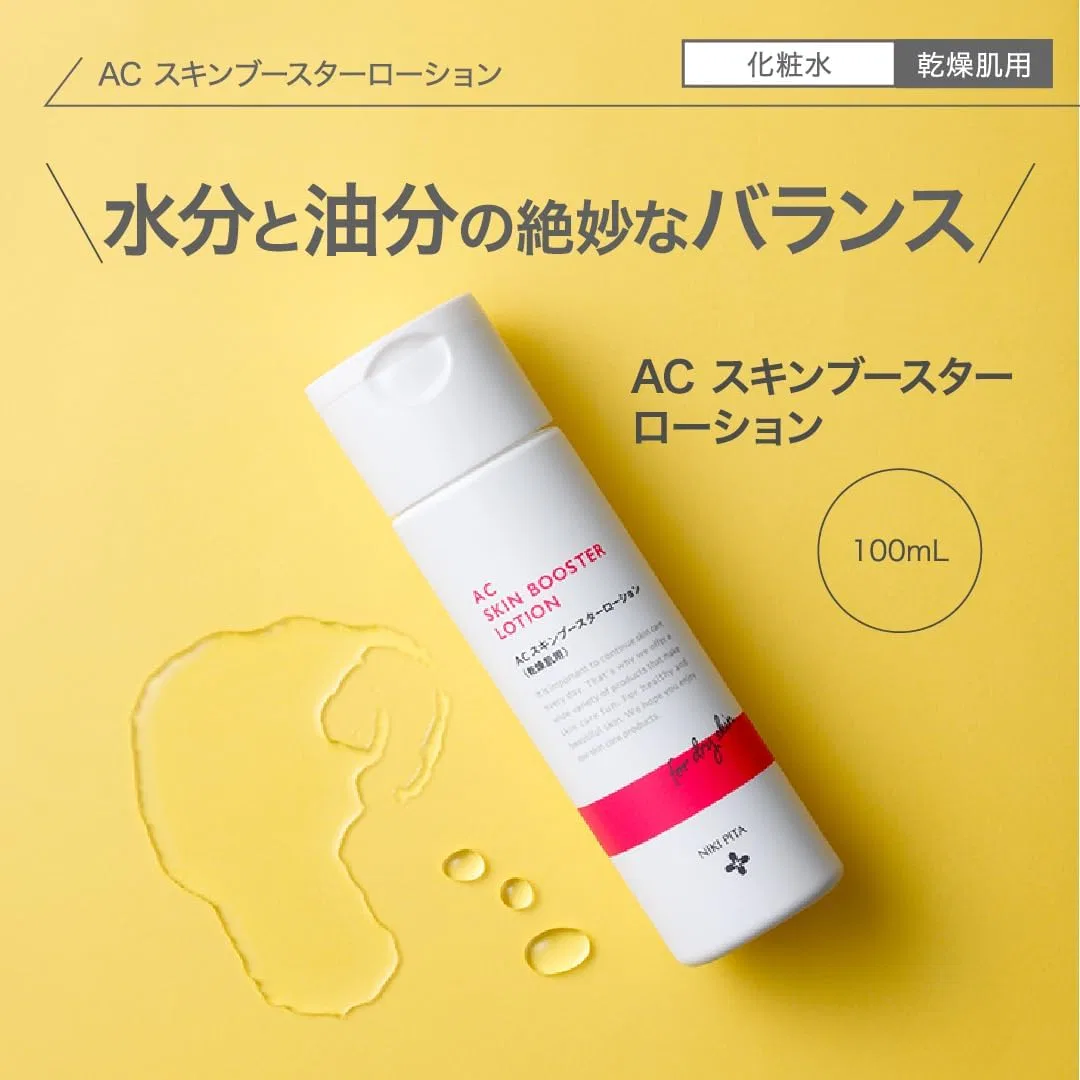 Бустер Nikitape — Для лица NIKIPITA AC Skin Booster с CICA, витамином C и хуттуйнией, 100 мл — фото 2