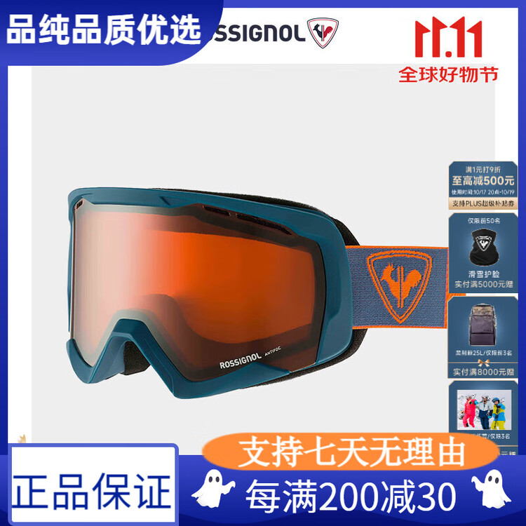 

Rossignol Универсальные лыжные очки, профессиональное снаряжение для катания на лыжах, синие, универсальный размер