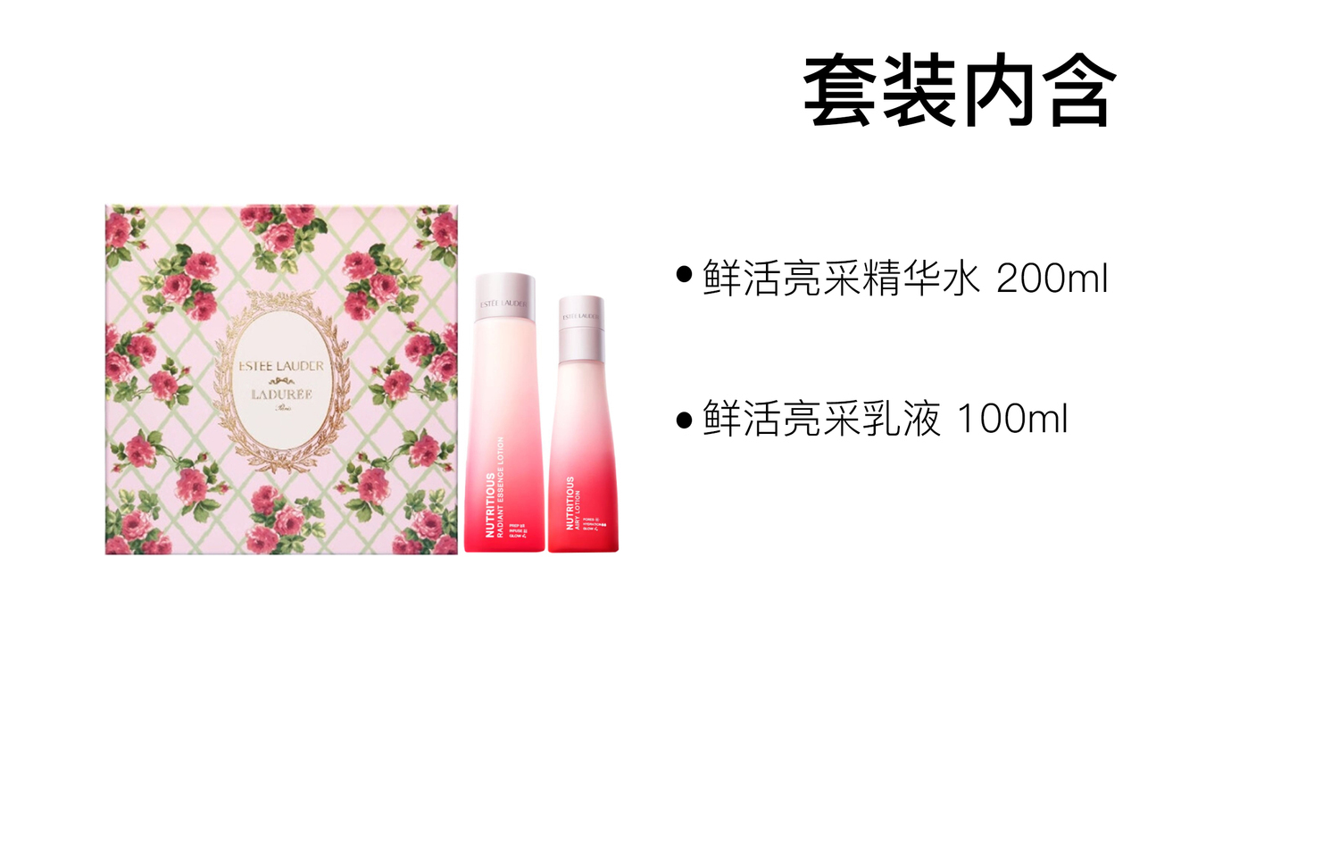 ESTEE LAUDER Yashilandai Red Garnet набор воды и лосьона в подарок, уходовая косметика, увлажнение и гидратация 200мл+100мл — фото 2