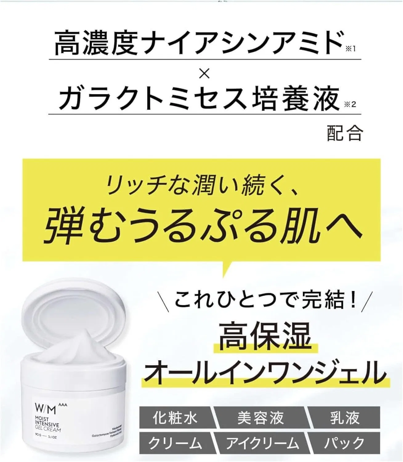 Набор для ухода за кожей All-in-One гель-крем Matsukiyo With Method Triple A Moist Intensive, 6в1, 90 г × 2 шт — фото 4