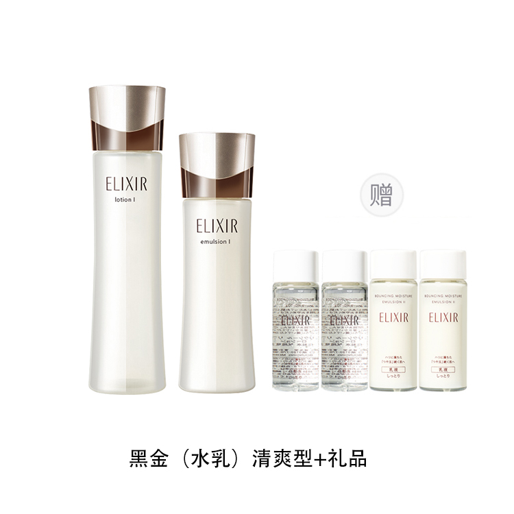 ELIXIR Черный золотой набор кремов mian neng jing shi для лифтинга и увлажнения — фото 3