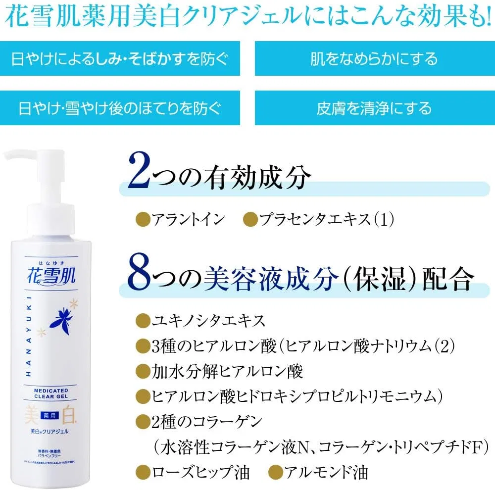 Набор Hana Yukihada — Отбеливающий Hanayuki Medicated Whitening Clear Gel, 200 мл, набор 5 шт — фото 3