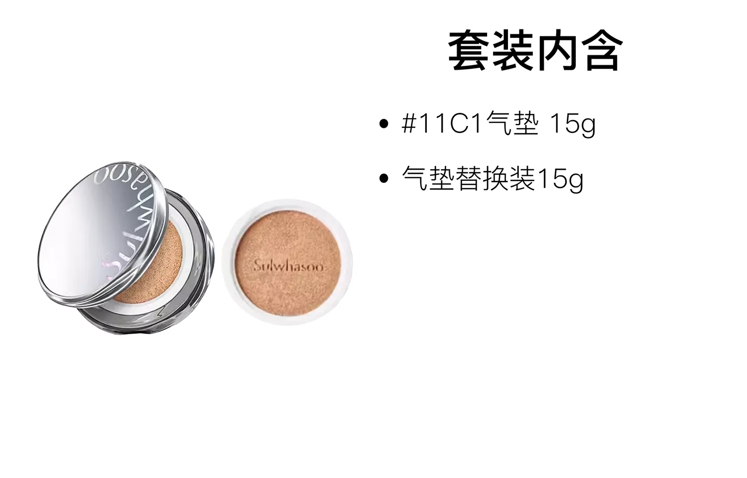 Sulwhasoo Кушон для лица увлажняющий Skin Nourishing Magic Mirror Air Cushions Dewy Edition 15 г + сменный блок 15 г, Air cushion #11C1 15g + refill 15g — фото 2
