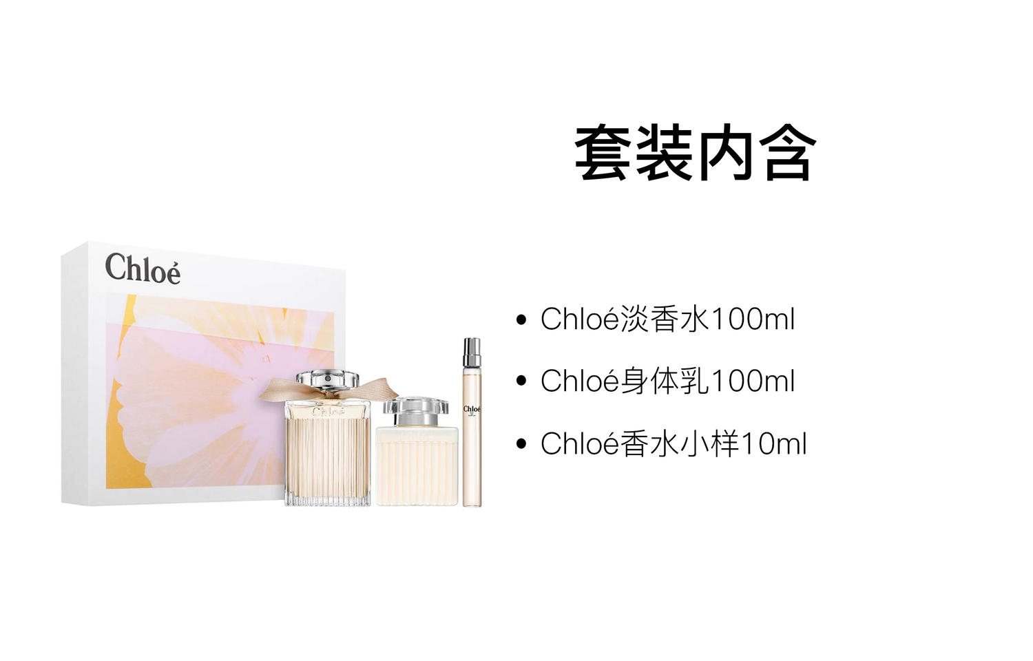 Chloé Набор духов Chloe Body Eau De Parfum EDP личи маленькая голубая орхидея 100мл+100мл+5мл/100мл+100мл+10мл — фото 3
