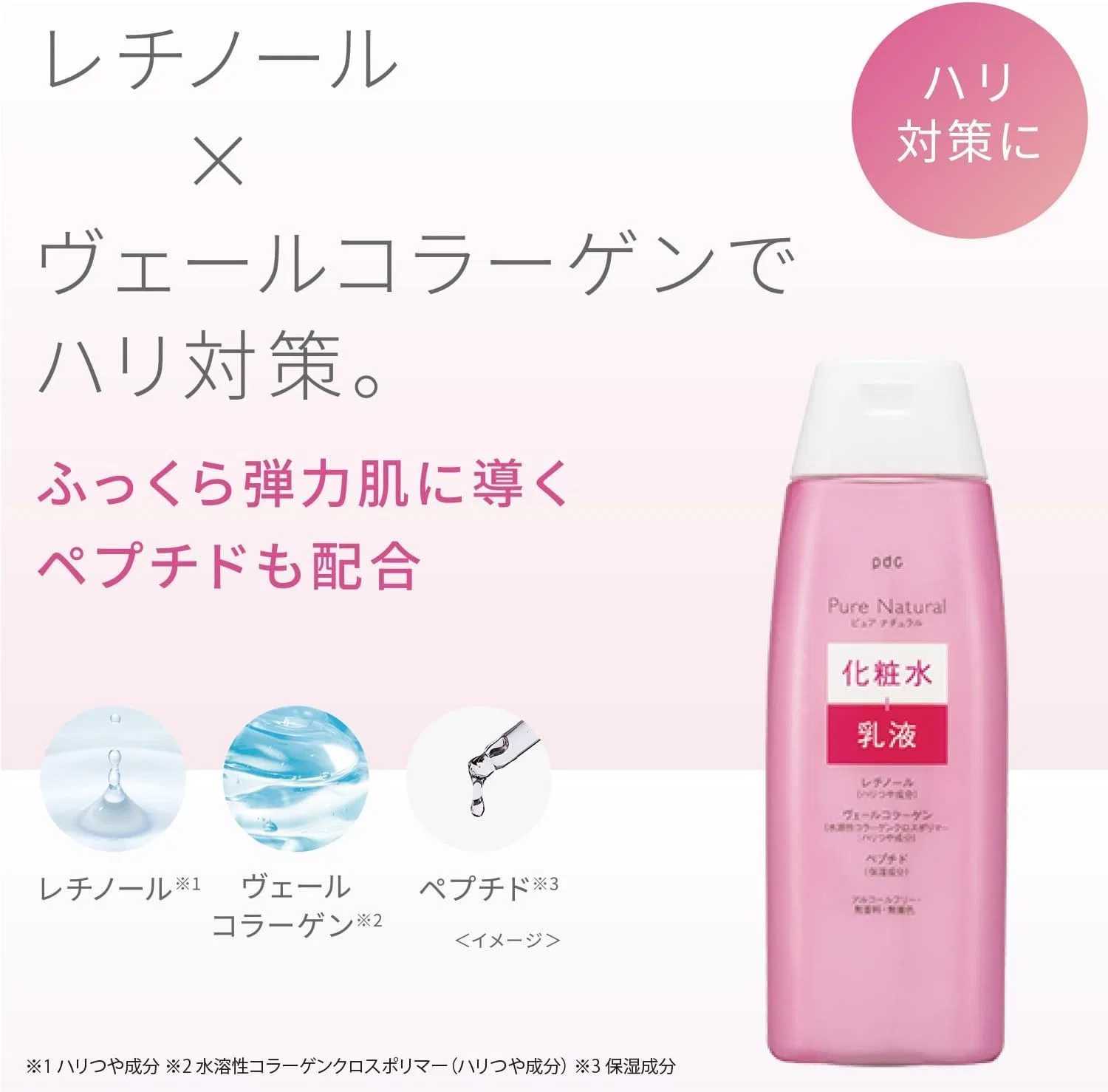 Эссенция Essence — Pure Natural Lotion Lift, +, 210 мл — фото 3