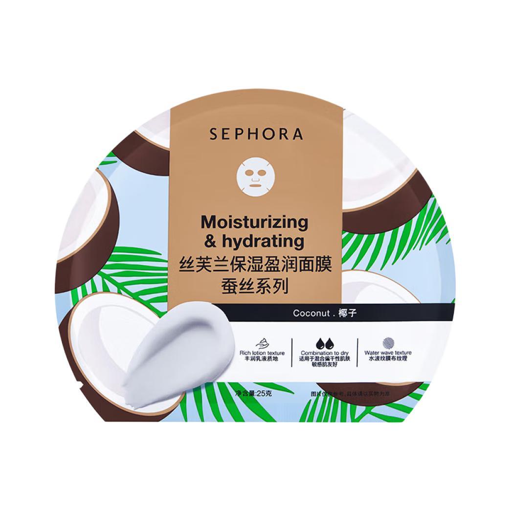 

Шелковая увлажняющая маска для лица с осветляющим и восстанавливающим эффектом для всех типов кожи 1 шт/5 шт Sephora