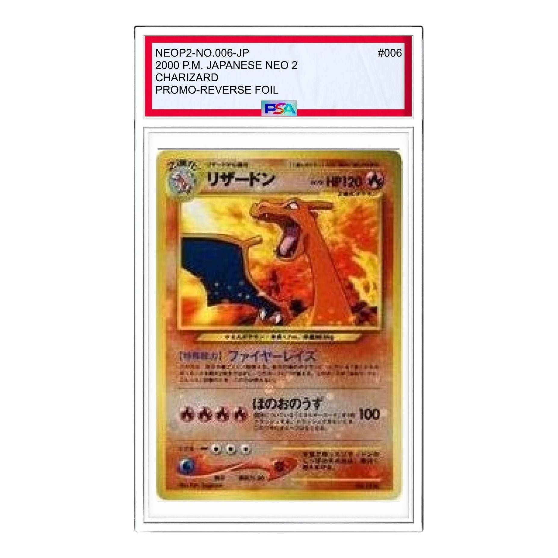 

Карта Pokemon Premium File 2 [neoP2 No.006] 'Charizard Premium File 2: Old Back'