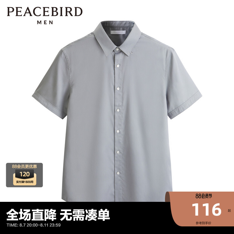 

Рубашка мужская Peacebird в корейском стиле, серый