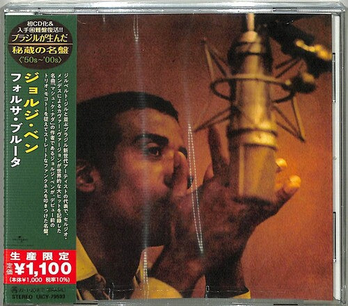 

CD диск Ben, Jorge: Forca Bruta (Japanese Reissue) (Brazil's Treasured Masterpieces 1950s - 2000s)