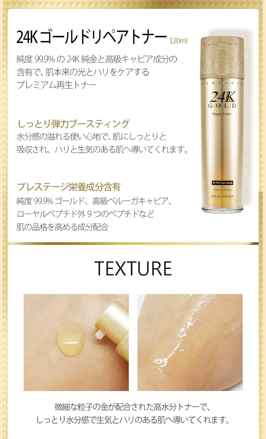 Набор для ухода за кожей 24K Gold Repair Holika Holika 55 мл — фото 2