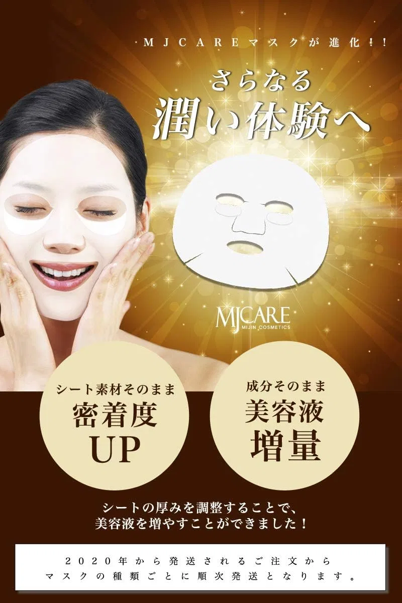 Патчи для лица Mj Care Gold 10 шт — фото 2
