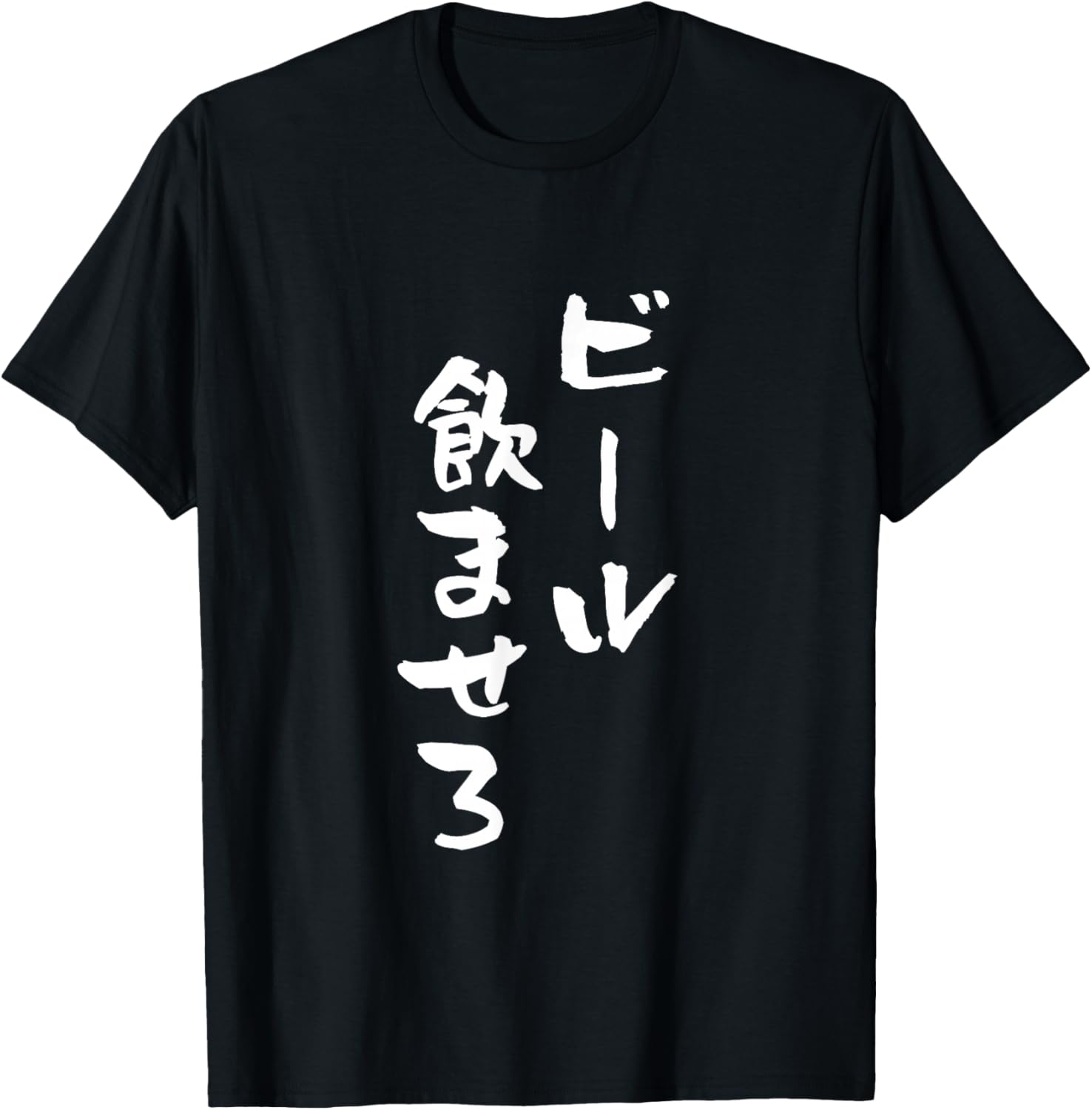 

Футболка с забавным принтом Пить пиво и саке, мужская футболка с забавными надписями, оригинальная забавная одежда, футболка с персонажем Neta, черная A Store Specializing In T-Shirts With Text