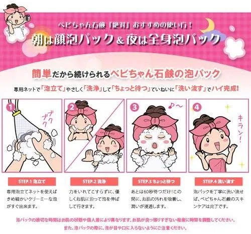 Мыло Babi-chan Soap 2 упаковки по 80 г с бонусным мини-мылом 13 г, Strawberry — фото 2