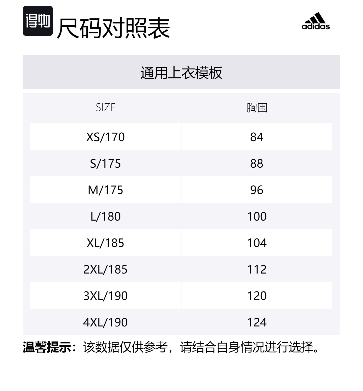 Полосатая футболка 24 Jersey Adidas, белый — фото 2