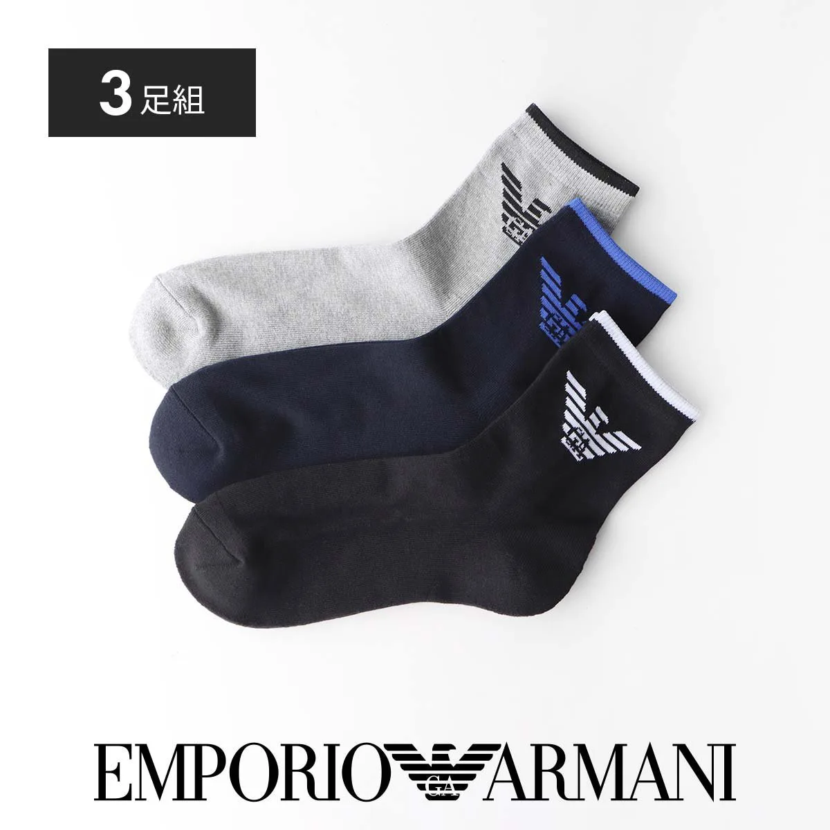 [Набор из 3 шт.] Повседневные носки Eagle с коротким ворсом Emporio Armani, 01. Black, Navy, Gray