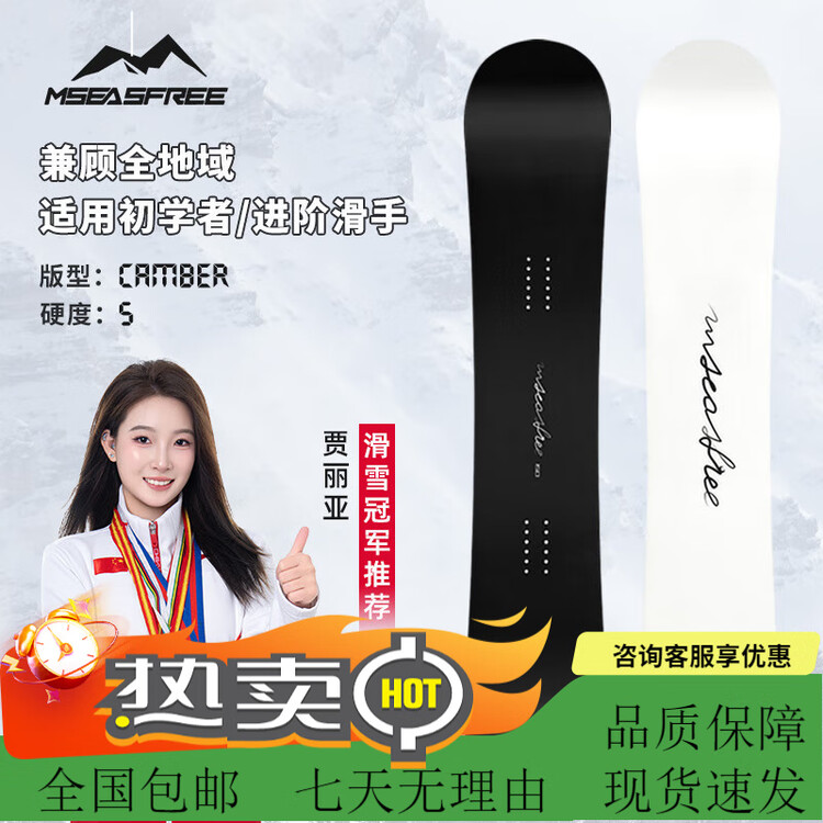 

HEAD Горнолыжная доска MSEASFREE, универсальная сноубордическая система для начинающих и продвинутых, комплект для сноубординга, черная, 145 см